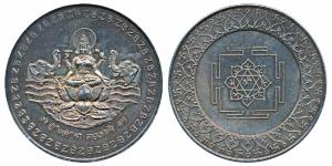 Silver Bar, 91.26g, obv. Shri Mahalaxmi seated on a lotus flanked by elephants, rev. Shri.