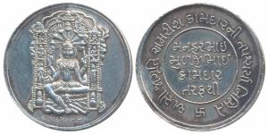 Silver Bar, 9.65g, obv. Shri Padmavatiye Namah. Extremely Fine.