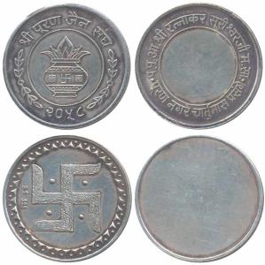 Silver Bar (2), 8g & 10g, two different auspicious symbols, obv. Kalash in centre; the sec