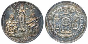Silver Bar, 100g, obv. Laxmiji standing flanked by Ganapatiji and Saraswatiji under an orn