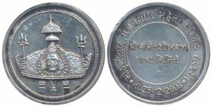 Silver Bar, 9.88g, obv. Bhomayji Maharaj. Extremely Fine.