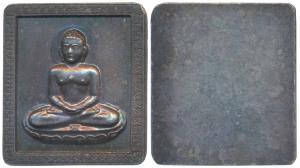 Silver Rectangle Bar, 16g, 24th Tirthankar Bhagwan Mahavir. High relief, Extremely Fine, R