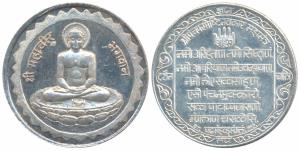 Silver Bar, 50g, obv. Bhagawan Mahavir seated, rev. Navkar Mahamantra. Extremely Fine.
