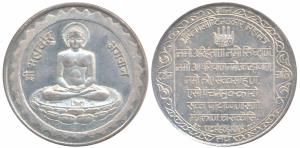 Silver Bar, 50g, obv. Bhagawan Mahavir seated, rev. Navkar Mahamantra. Extremely Fine.