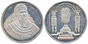 Silver Bar, 99.2g, Zoroastrian, obv. Prophet Zarathushtra, rev. the holy fire flanked by G