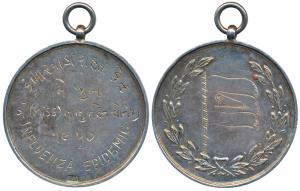Silver Medal, 30.4g, Kumbharwada Rahat Fund, May June, (Dr. Miss Lahbhubhen Soneaji, 1957,