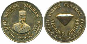 Medal, Seth Bomanji Dinshaw Petit, Founder, rev. B. D. Petit Parsee General Hospital, Diam