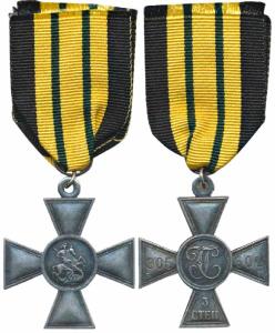 Russia, Order of St George, Gallantry Cross, Silver, 4th Class, World War II, obv. St. Geo