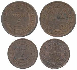 Sayaji Rao III, Copper Double & Paisa, VS 1947 & 1949, machine struck, plain edge (KM32.2,