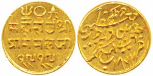 Pragmalji II (VS 1917-1932; 1860-1875 AD), Gold 25 Kori, 4.69g, with the name of Queen Vic