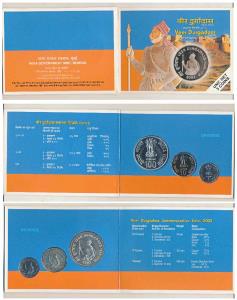 2003 Uncirculated Set, Veer Durgadass, set of 3, Rupee 1 to 100. In immaculate condition, 
