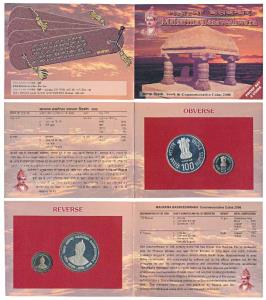 2006 Proof Set, Mahatma Basaveshwara, set of 2, Rupees 5 and 100. In immaculate condition,