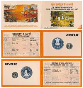 2007 Proof Set, 150 Years of Kuka Movement, set of 2, Rupees 5 and 100. In immaculate cond