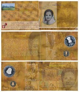 2014 Proof Set, Birth Centenary of Begum Akhtar, set of 2, Rupees 5 and 100. In immaculate