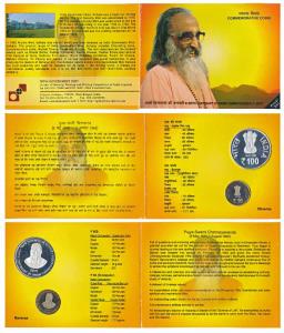 2015 Proof Set, Birth Centenary of Swami Chinmayananda, set of 2, Rupees 10 and 100. In im