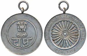 President of India Medal, Silver, awarded by President Dr. Rajendra Prasad; obv. Ashoka pi