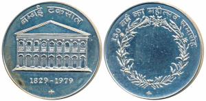 Bombay Mint, Silver Gilt Bronze Medallion, 44.80g, obv. facade of the mint building with d