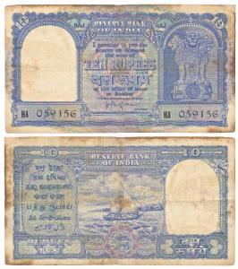 Haj Pilgrim Issues, Rupees 10, 1959, signed HVR Iyengar (Jhun# 13.1.1). Staining on the ed