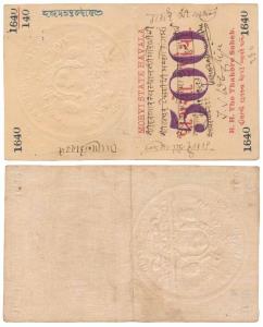 Morvi State, Rupees 500, hand signed Thakore Shri Waghji, central inscription printed in r