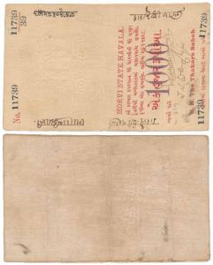 Morvi State, Rupees 1000, hand signed Thakore Shri Waghji, central inscription printed in 