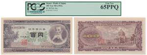 Japan, 100 Yen, 1953, (Pick 90c). Graded by PCGS 65PPQ.