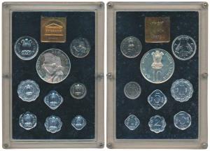 1972 Proof Set, 25th Anniversary Indian Independence, set of 9, 1 Paisa to Rupees 10. In i