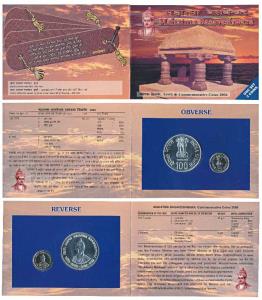 2006 Uncirculated Set, Mahatma Basaveshwara, set of 2, Rupees 5 and 100. In immaculate con