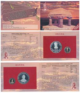 2006 Proof Set, Mahatma Basaveshwara, set of 2, Rupees 5 and 100. In immaculate condition,