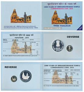 2010 Proof Set, 1000 Years of Brihadeeswarar Temple, Thanjavur, set of 2, Rupees 5 and 100