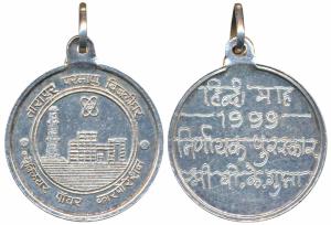 Tarapur Atomic Power Station, Silver Medal, 20g, obv. façade and logo of the facility, rev