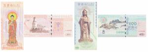 China, Fantasy issue, 100 & 200 Yuan, 2014, obv. Buddha. Uncirculated.