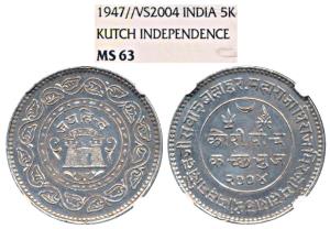 Madan Singhji (1947-1948 AD), Silver Jai Hind 5 Kori, 13.91g, VS 2004, Jai Hind in Devnaga