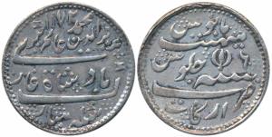 Arkat Mint, Silver ½ Rupee, in the name of Alamgir II, AH 1172/6, open lotus on rev., inde