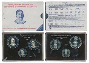 1998 Uncirculated Set, Deshbandhu Chittaranjan Das, set of 3, Rupees 10 to 100. In immacul