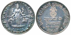Silver Bar, 10.05g, obv. Shri Mahalaxmi standing on a lotus, an elephant and swans in the 