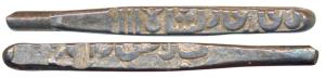 Ali Adil Shah II, Silver Larin, 4.24g, Dabhol Mint (G&G BJ37). Very Fine+, Rare.