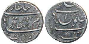 Shah Alam Bahadur, Silver Rupee, 11.23g, Nusratabad Mint, AH 1121 (KM 348.30). Very Fine+,