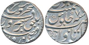 Farrukhsiyar, Silver Rupee, Itawa Mint, RY 7, with nice ornamentation next to the mint nam