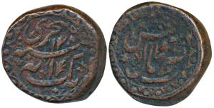 Shah Jahan Begum (AH 1285-1319; 1868-1901 AD), Copper Anna, 30.78g, AH 1289, with ornament