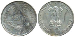 Silver Rupees 10, 1970, Bombay Mint, Food for All (KM 186). Extremely Fine.