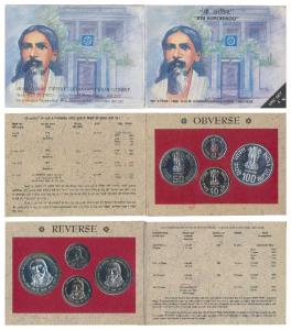 1998 Proof Set, Sri Aurobindo, set of 4, Rupees 2 to 100. In immaculate condition, within 