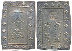 Japan, Shogun dynasty, Silver BU, 8.75g, rectangular coin with inscriptions on both sides,