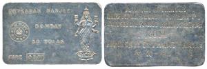 Silver Bar, Devkaran Nanjee, 50 Tolas, 583.89g, obv. name and logo of the company represen