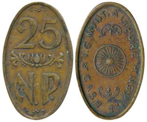 I. G. Mint Alipore, Oval Brass Cash Token 25 Naye Paise, obv. Ashoka chakra in centre, rev