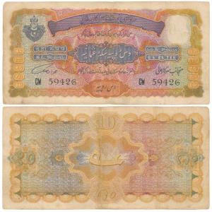 Hyderabad, Rupees 10, 2nd issue, signed Fakhr Yar Jung (J&R 7.9.1). About Very Fine.