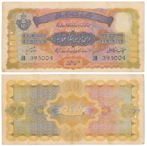 Hyderabad, Rupees 10, 1939, signed Zahid Hussain, (J&R 7.9.5). Very Fine.