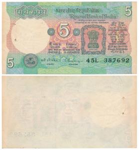 Rupees 5, signed C. Rangarajan, Error, Uniface, no printing at the back. Extremely Fine, R