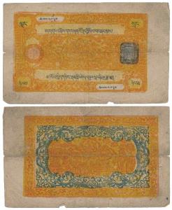 Tibet, 25 Srang, 1941-48 issue (KM 10). Fine+, Very Rare