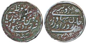 Zorawar Khan (AH 1241-1291; 1825-1874 AD), Silver Rupee, 11.42g, with the name of Queen Vi