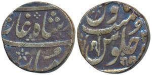 Ahmedabad Mint, Silver Rupee, 11.33g, in the name of Shah Alam II, RY 2X, Nagari ‘Ram’, An